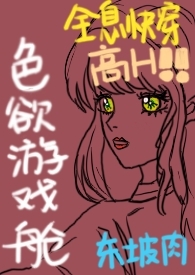 全息游戏的情欲任务小说txt