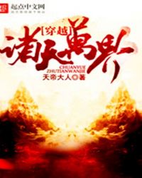 我的系统带我穿越诸天万界